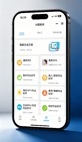 商家评价助手小程序界面